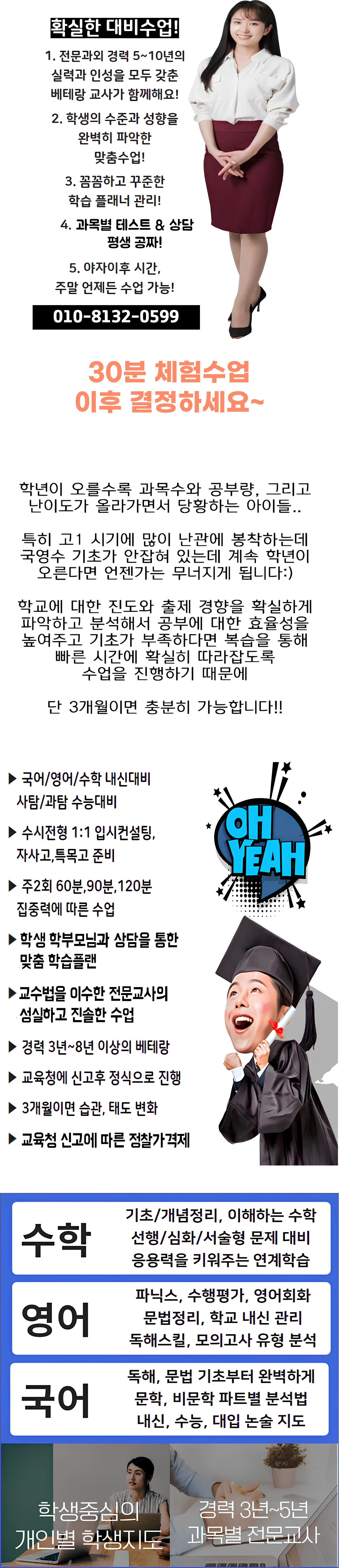 군자동 과외교사