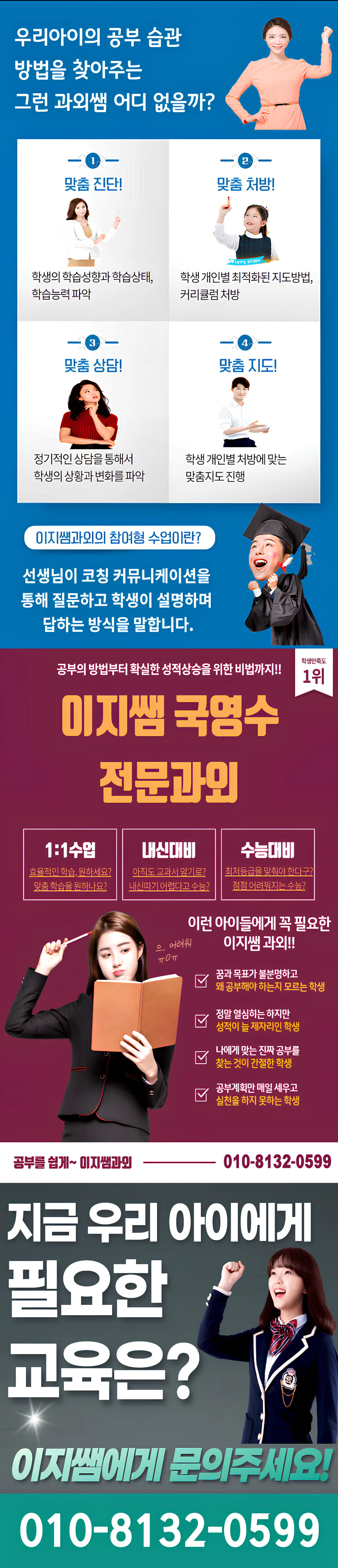 군자동 과외교사