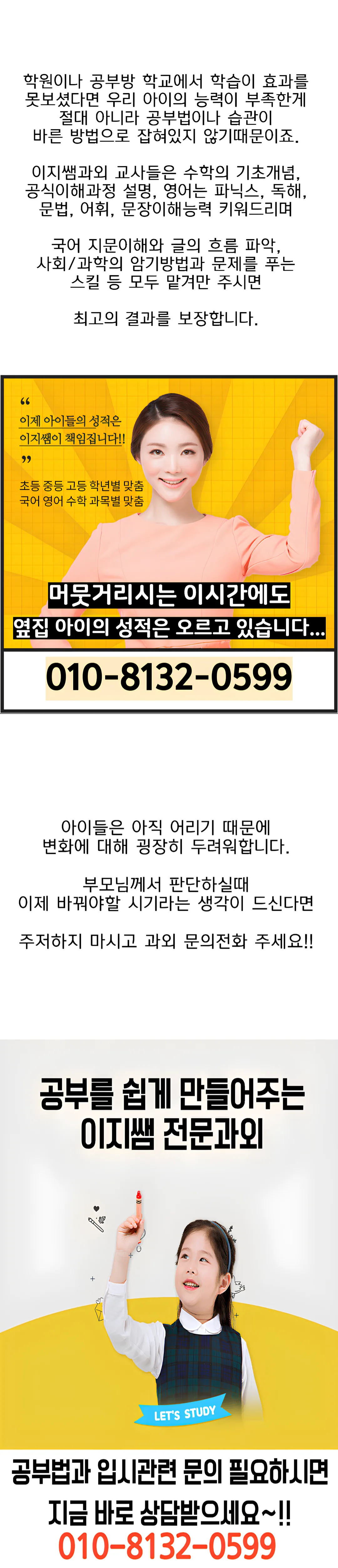 군자동 과외교사