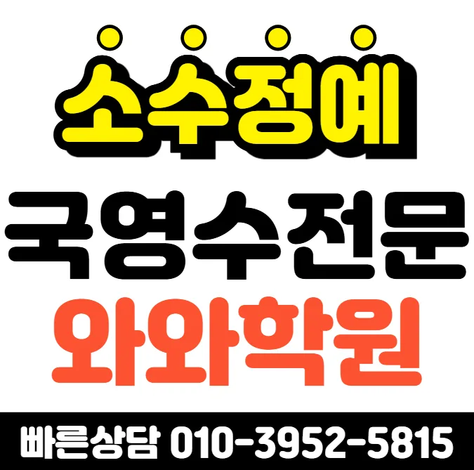 동탄1동 고등 수학학원