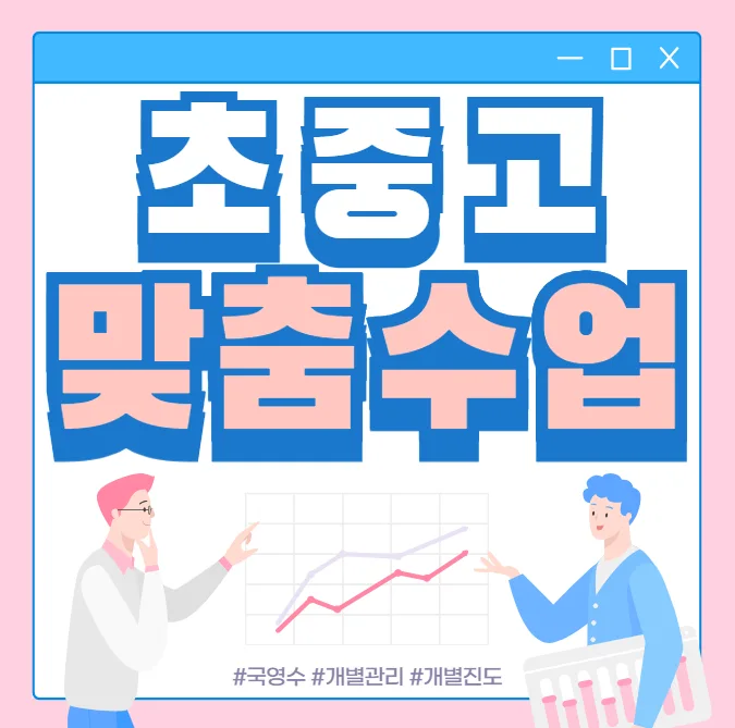 발산역 수학 내신학원