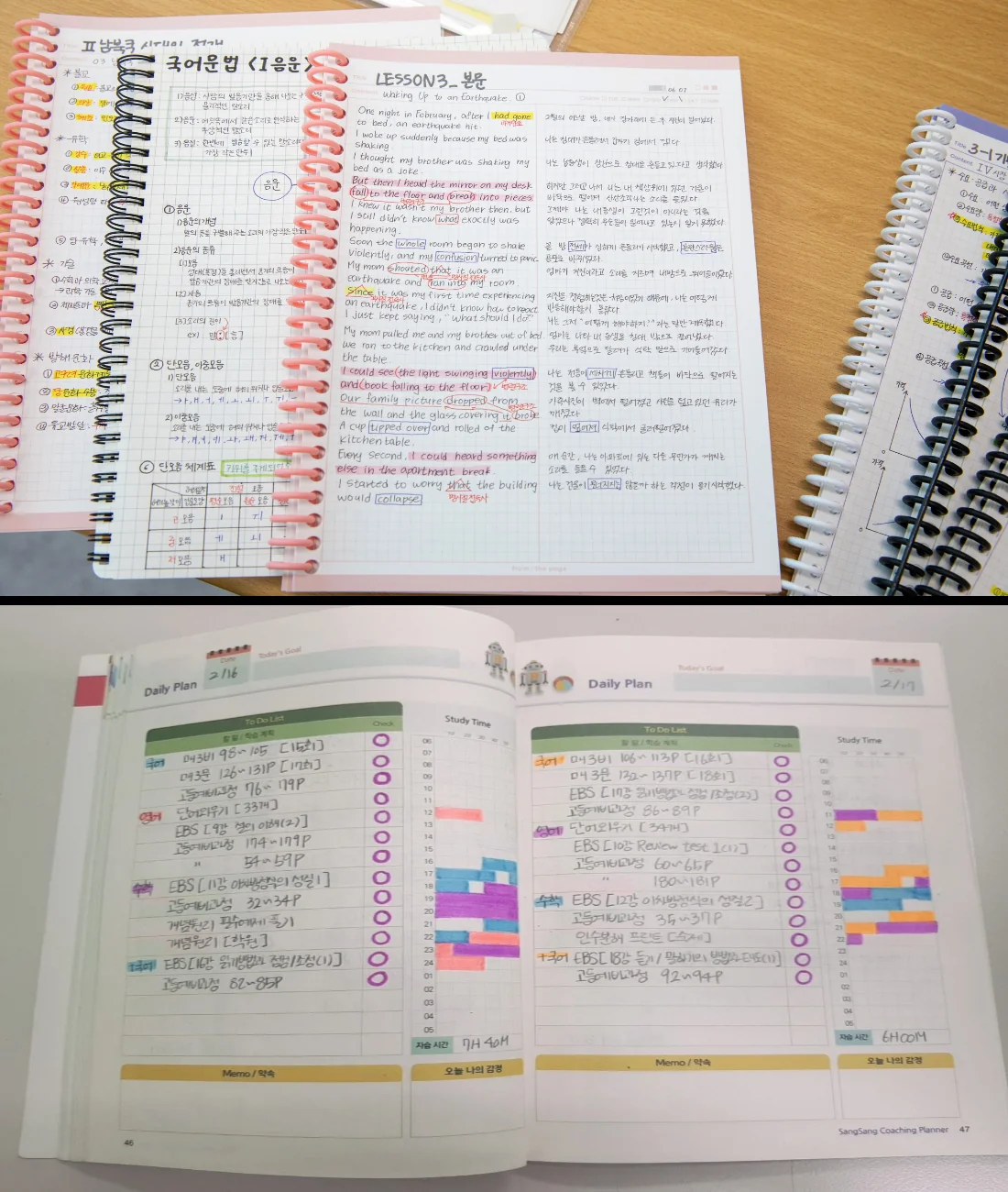 길음 중등학원 학교별 관리