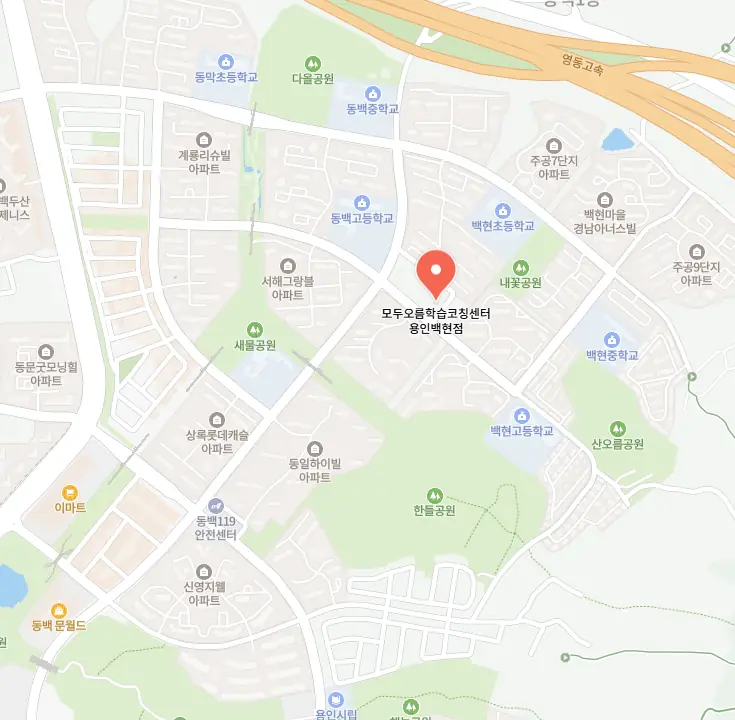 용인백현마을 와와코칭학습센터 위치