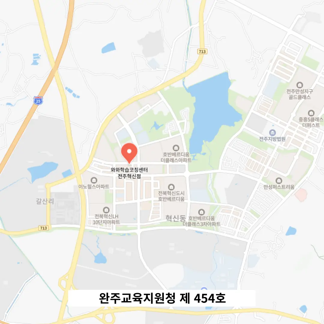 혁신동 초등학생 영수학원 위치