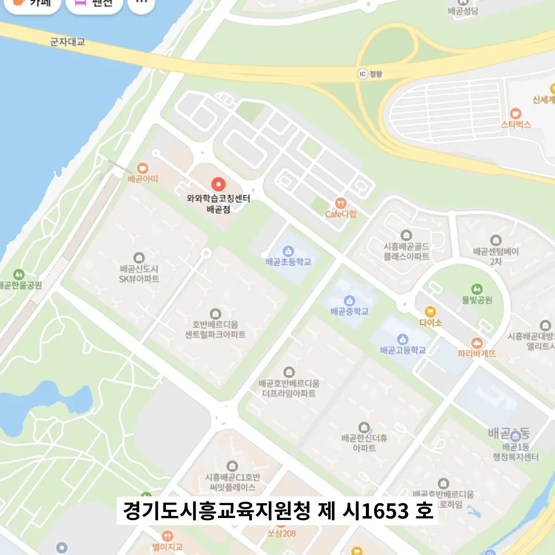 배곧 초4 수학학원 학원 위치