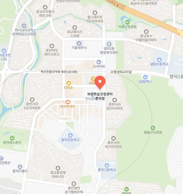 영덕동 소그룹학원 학원 위치